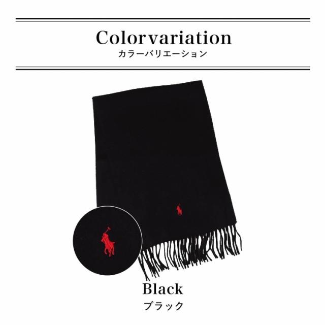 ポロ ラルフローレン POLO RALPH LAUREN マフラー メンズ レディース ウール RECYCLED WOOL MUFFLER PC0476の通販はau  PAY マーケット - スニークオンラインショップ au PAY マーケット店