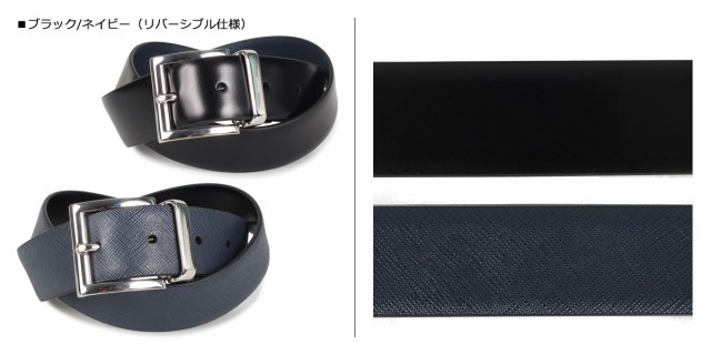 プラダ Prada ベルト レザーベルト リバーシブル メンズ リバーシブル Belt ブラック 黒 2cc004 2aj9の通販はau Pay マーケット スニークオンラインショップ Au Pay マーケット店