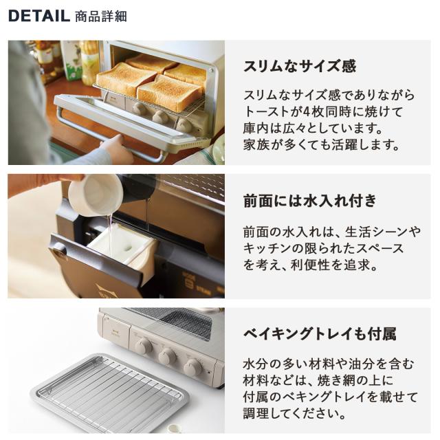 BRUNO　オーブントースター4枚焼き、 スチーム＆ベイク、コンベクション機能 goodslabo_brun-boe067