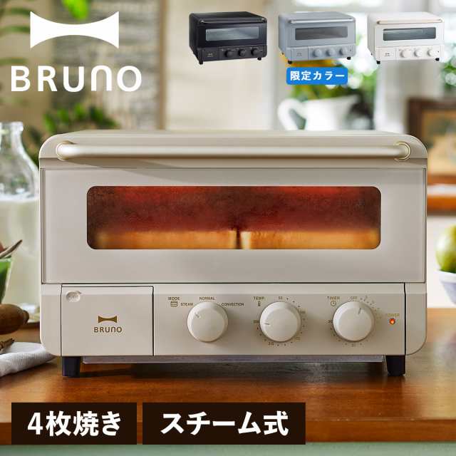 トレンド Bruno ブルーノ スチームバイク トースター sushitai.com.mx