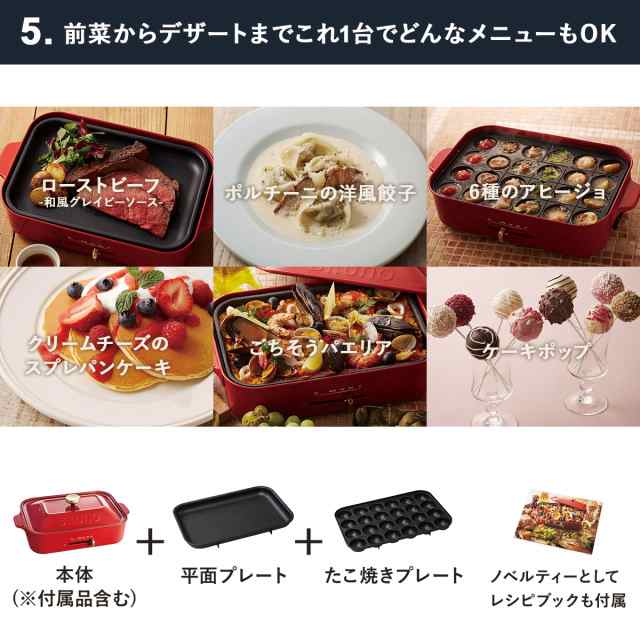 Bruno ブルーノ ホットプレート たこ焼き器 焼肉 コンパクト 平面 電気式 ヒーター式 Boe021の通販はau Pay マーケット スニークオンラインショップ Au Pay マーケット店