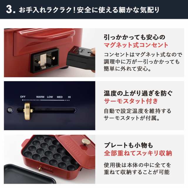 ノベルティー付属 BRUNO ブルーノ ホットプレート たこ焼き器 焼肉 コンパクト 平面 電気式 ヒーター式 BOE021の通販はau PAY  マーケット - スニークオンラインショップ au PAY マーケット店