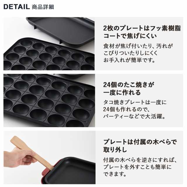 ノベルティー付属 BRUNO ブルーノ ホットプレート たこ焼き器 焼肉 コンパクト 平面 電気式 ヒーター式 BOE021の通販はau PAY  マーケット - スニークオンラインショップ au PAY マーケット店