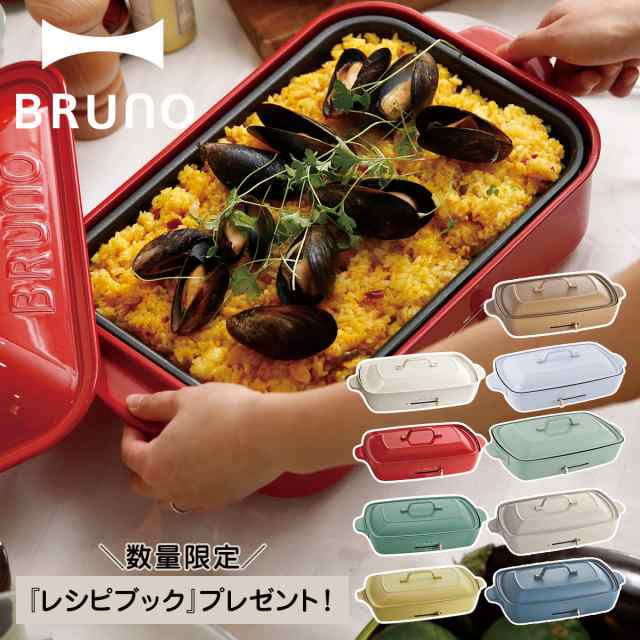 Bruno ブルーノ ホットプレート たこ焼き器 焼肉 コンパクト 平面 電気式 ヒーター式 レシピブック 10w Boe021 7 15 新入荷 の通販はau Pay マーケット スニークオンラインショップ Au Pay マーケット店