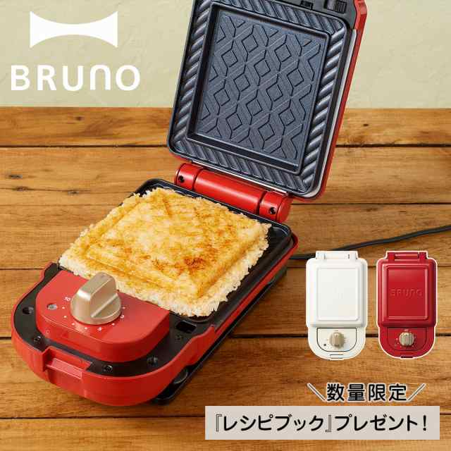 ノベルティー付属 BRUNO ブルーノ ホットサンドメーカー シングル パンの耳まで焼ける コンパクト タイマー BOE043の通販はau PAY  マーケット - スニークオンラインショップ au PAY マーケット店