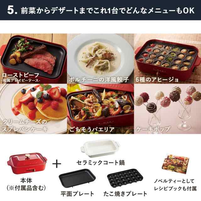 ノベルティー付属 BRUNO ブルーノ ホットプレート たこ焼き器 焼肉 煮物 コンパクト 平面 セラミックコート鍋 深鍋 電気式 1200Wの通販はau  PAY マーケット スニークオンラインショップ au PAY マーケット店 au PAY マーケット－通販サイト