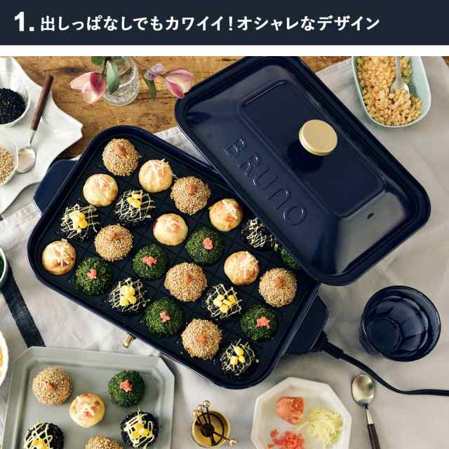 ノベルティー付属 BRUNO ブルーノ ホットプレート たこ焼き器 焼肉 煮物 コンパクト 平面 セラミックコート鍋 深鍋 電気式 1200Wの通販はau  PAY マーケット スニークオンラインショップ au PAY マーケット店 au PAY マーケット－通販サイト