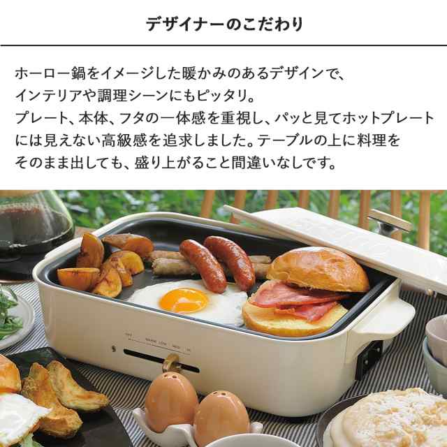 ノベルティー付属 BRUNO ブルーノ ホットプレート たこ焼き器 焼肉 煮物 コンパクト 平面 セラミックコート鍋 深鍋 電気式 1200Wの通販はau  PAY マーケット スニークオンラインショップ au PAY マーケット店 au PAY マーケット－通販サイト