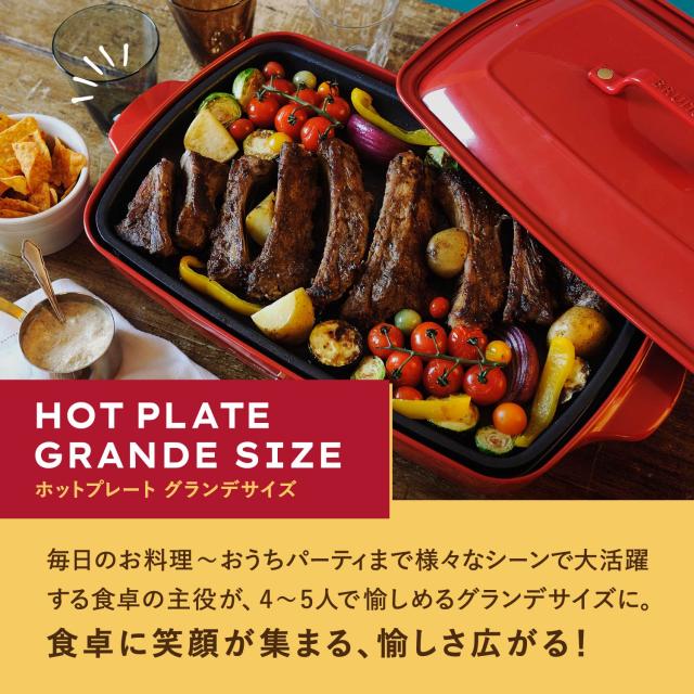 特典付き BRUNO ブルーノ ホットプレート たこ焼き器 焼肉