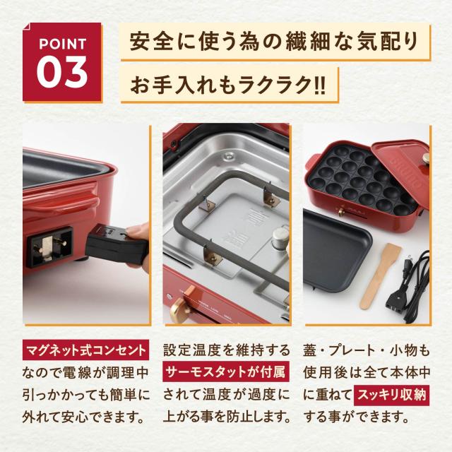BRUNO ホットプレート たこ焼きプレート付き 楽天市場】BRUNO コンパクトホットプレート たこ焼きプレート