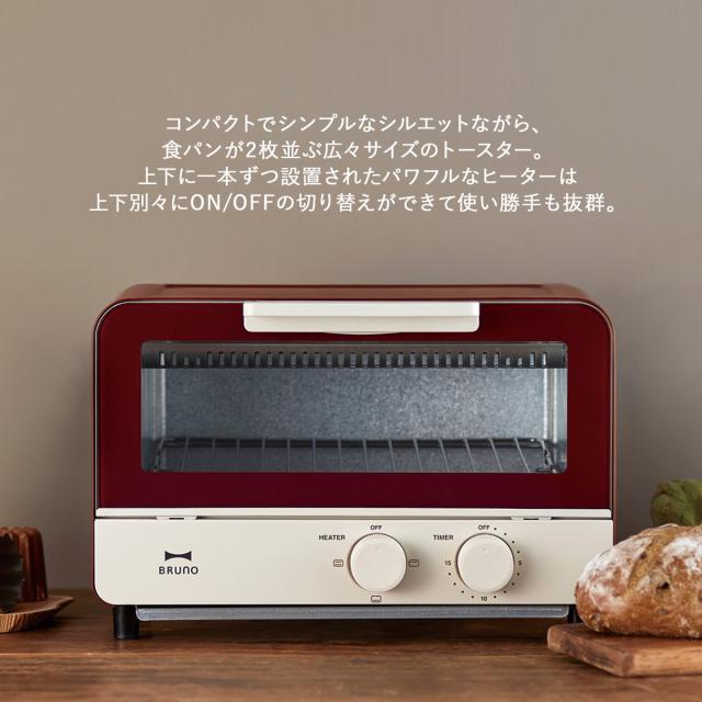 Bruno ブルーノ オーブントースター トースト トースター 小型 一人暮らし 家電 料理 パン キッチン Boe052の通販はau Pay マーケット スニークオンラインショップ Au Pay マーケット店 Bruno ブルーノ オーブントースター トースト トースター 小型 一人暮らし 家電 料理 パン キッチン Boe052の通販はau Pay マーケット スニークオンラインショップ Au Pay マーケット店
