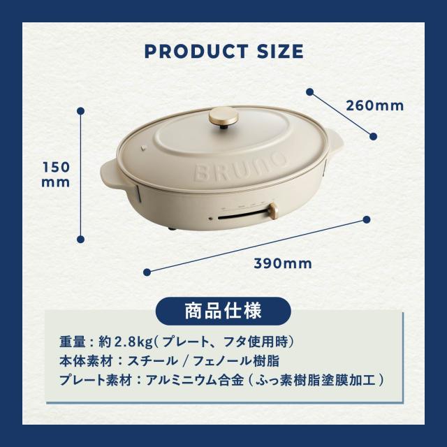 【BRUNO】コンパクトホットプレート ブルーグレー セラミックコート鍋 Amazon | BRUNO コンパクトホットプレート セラミックコート鍋