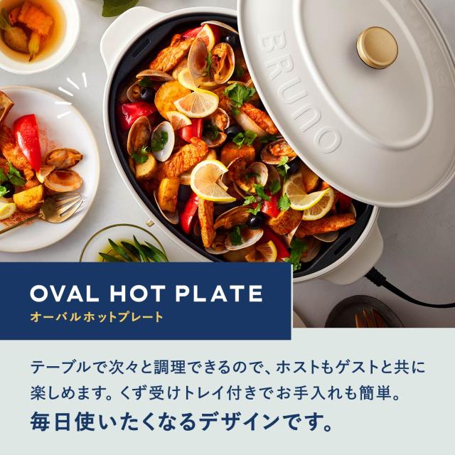 BRUNO ホットプレート たこ焼きプレート・セラミックコート鍋付き BRUNO ブルーノ コンパクトホットプレート セラミックコート鍋
