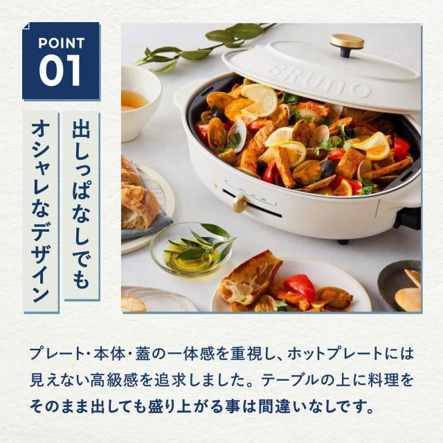 特典付き BRUNO ブルーノ ホットプレート オーバル たこ焼き器 焼肉