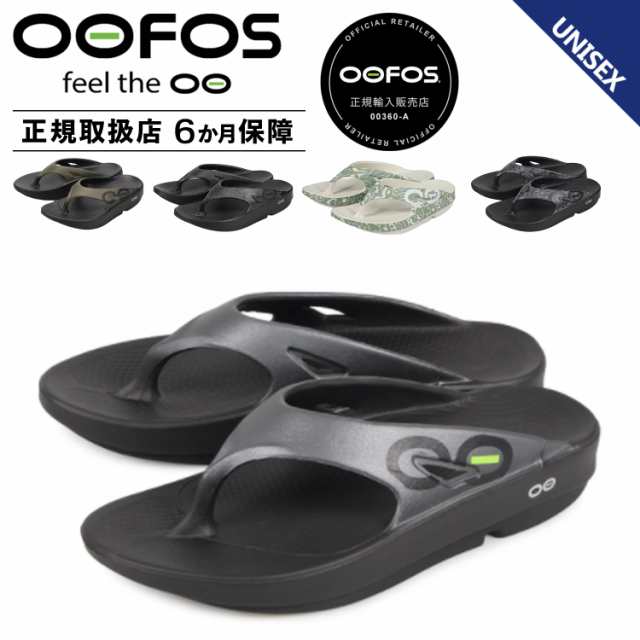 ウーフォス OOFOS ウーオリジナル スポーツ サンダル リカバリー