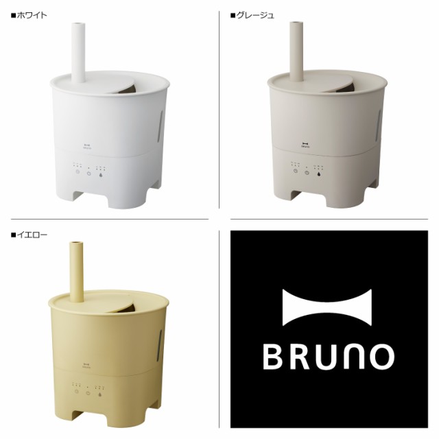 BRUNO ブルーノ 加湿器 超音波 アロマ加湿器 3L 超音波式 アロマオイル アロマ対応 タイマー付き BOE078の通販はau PAY  マーケット - スニークオンラインショップ au PAY マーケット店 | au PAY マーケット－通販サイト