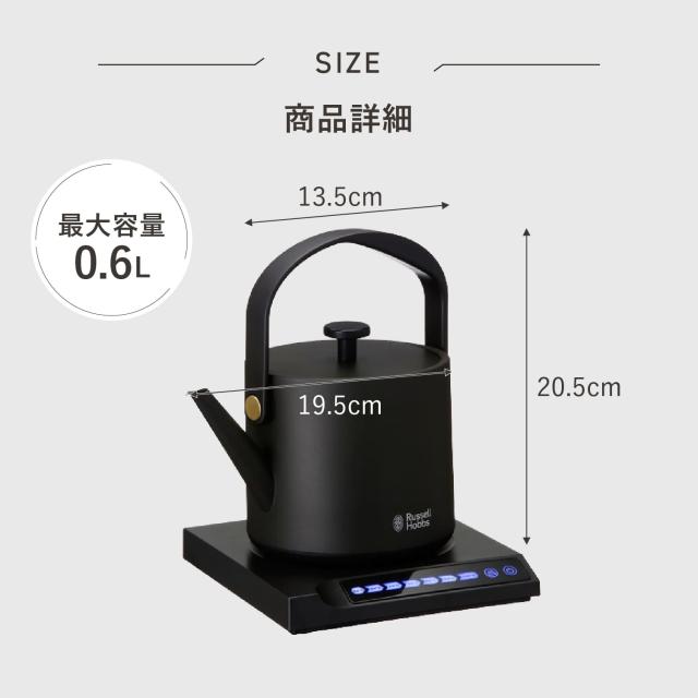 特典付き ラッセルホブス Russell Hobbs 電気ケトル Tケトル 温度調整電気ケトル 湯沸かし器 0.6L 保温 7106JP