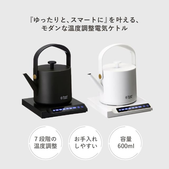 特典付き ラッセルホブス Russell Hobbs 電気ケトル Tケトル 温度調整電気ケトル 湯沸かし器 0.6L 保温 7106JP