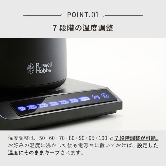 特典付き ラッセルホブス Russell Hobbs 電気ケトル Tケトル 温度調整電気ケトル 湯沸かし器 0.6L 保温 7106JP