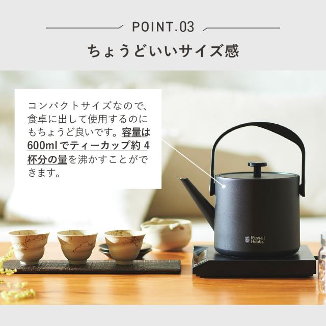 特典付き ラッセルホブス Russell Hobbs 電気ケトル Tケトル 温度調整電気ケトル 湯沸かし器 0.6L 保温 7106JP