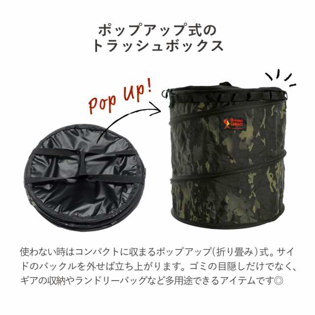 オレゴニアンキャンパー Oregonian Camper ポップアップトラッシュボックス ゴミ箱 ダストボックス 55L POP UP TRASH  BOX R2 OCB-2026｜au PAY マーケット