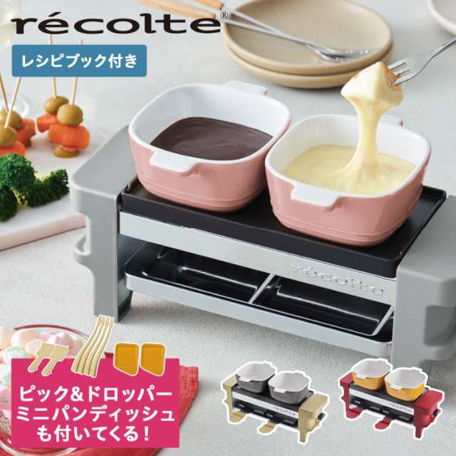 新品未使用』 パール金属 ラクレットヒーター - 食器