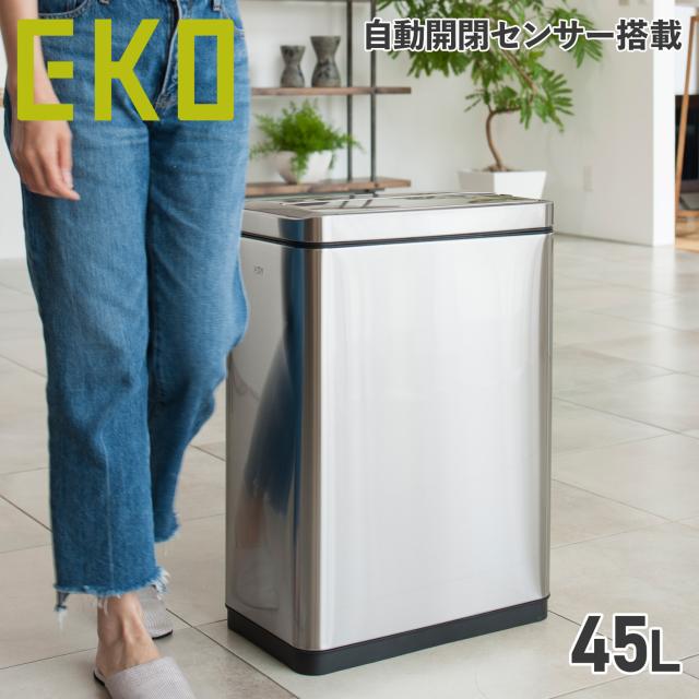 EKO イーケーオー ゴミ箱 ダストボックス 45L デラックスファントム 