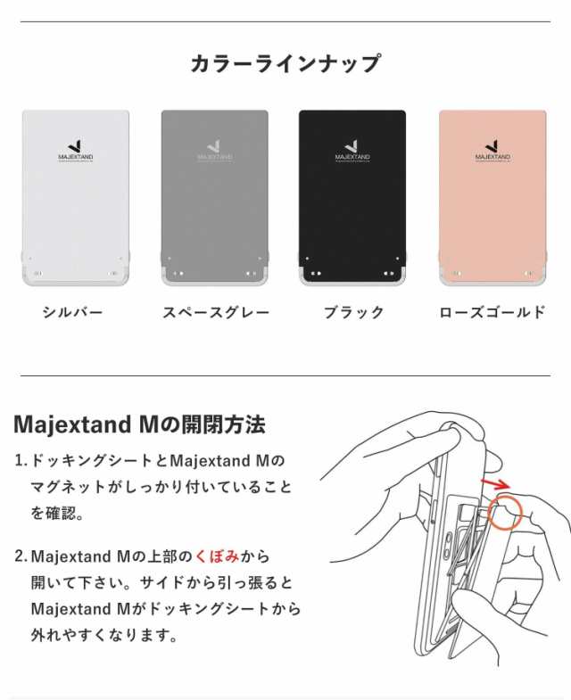 MAJEXTAND マジェックスタンド シルバー