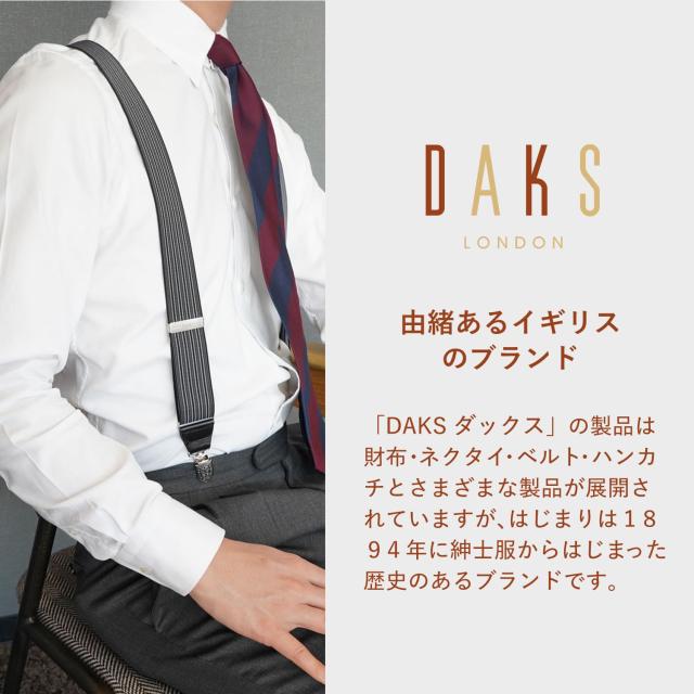 DAKS ダックス サスペンダー 吊りバンド メンズ Y字 SUSPENDERS