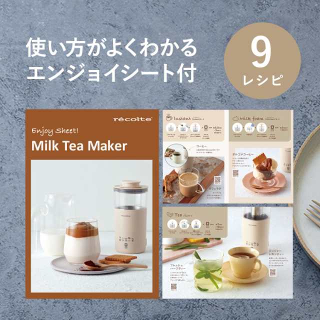 Recolte Milk Tea Maker