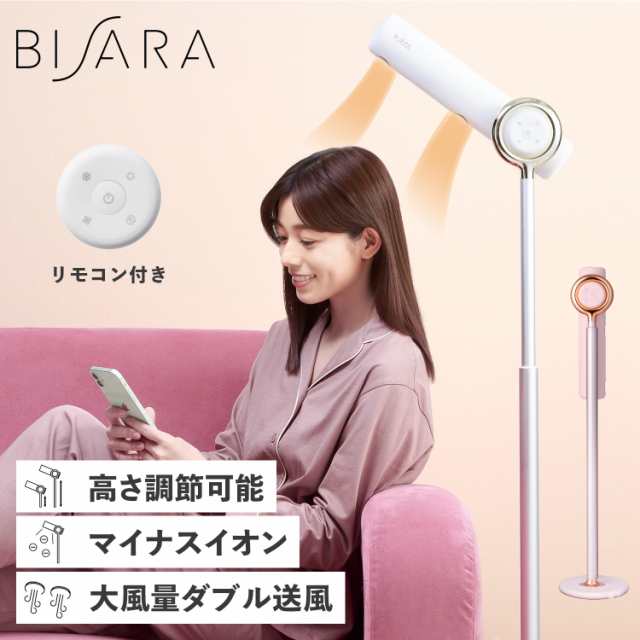 BISARA ビサラ ハンズフリースタンドヘアドライヤー ローズピンク - 健康