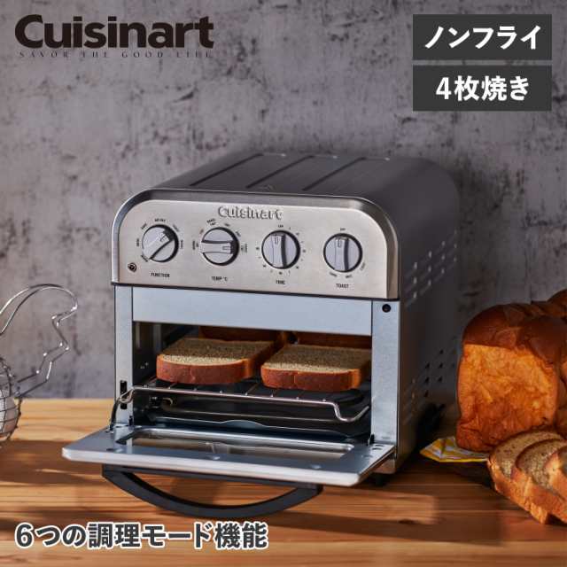 クイジナート Cuisinart オーブントースター 4枚焼き ノンフライ 熱風 ...