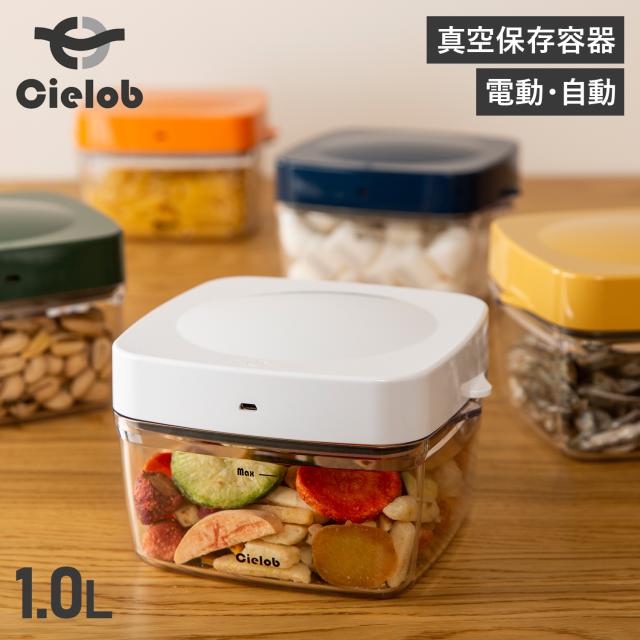 セーロブ Cielob 真空保存容器 真空パック 密閉容器 キャニスター ストッカー 1000ml 電動 自動 USB充電 VAF1-P2の通販は