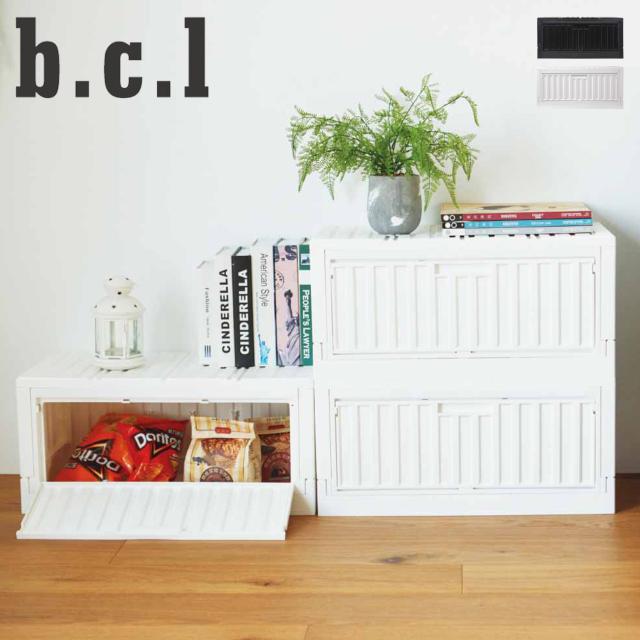 B C L ビーシーエル コンテナボックス 収納 インテリア 大容量 折り畳み 蓋付き サイドオープン Container Box Side Open の通販はau Pay マーケット スニークオンラインショップ Au Pay マーケット店