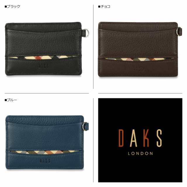 DAKS ダックス パスケース カードケース ID 定期入れ メンズ 本革