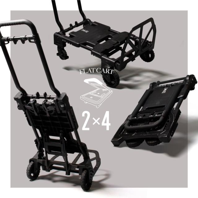 F-CART2×4 フラットカートツーバイフォー キャリーカート フラットカート FLAT CART 花岡車輛 HANAOKA 折りたたみ 軽量 4輪 2輪 F-CART_11