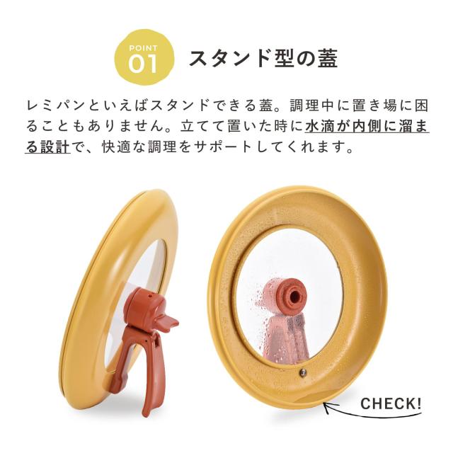 特典付き レミ ヒラノ Remi Hirano レミパン フライパン 片手鍋