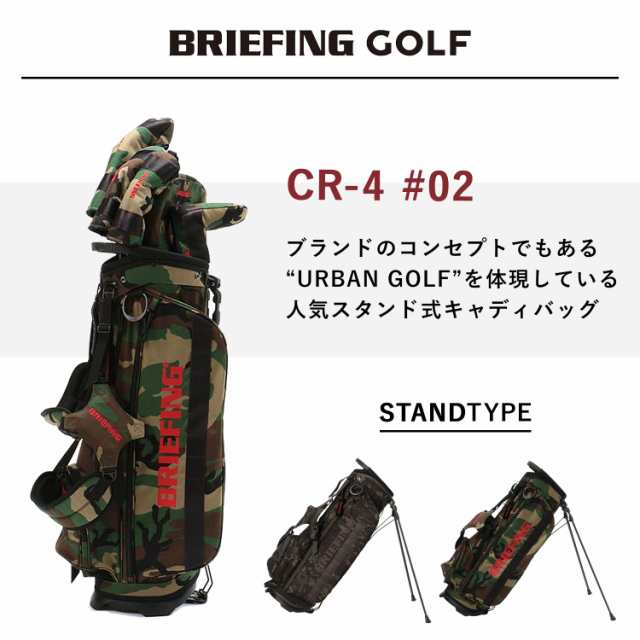 ブリーフィング ゴルフ BRIEFING GOLF キャディバッグ ゴルフバッグ ...