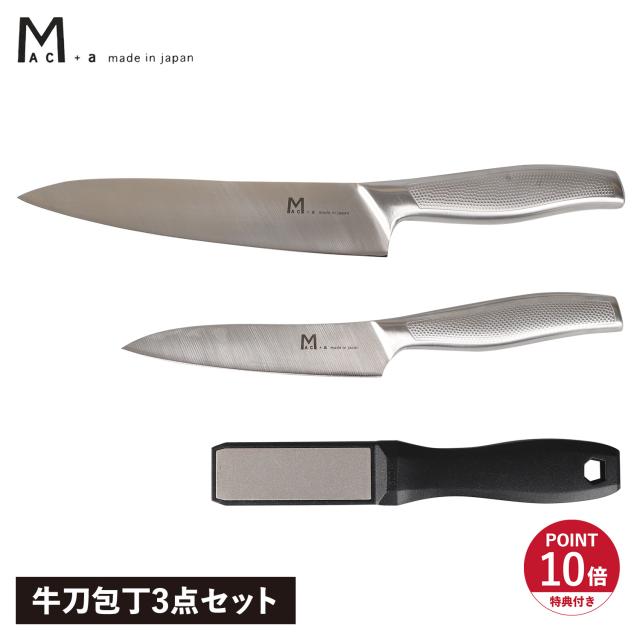 MASAHIRO マサヒロ 包丁セット MS-3000 LS #11503 MSC MS-3000 剣型180mm｜製品情報｜株式会社マサヒロ