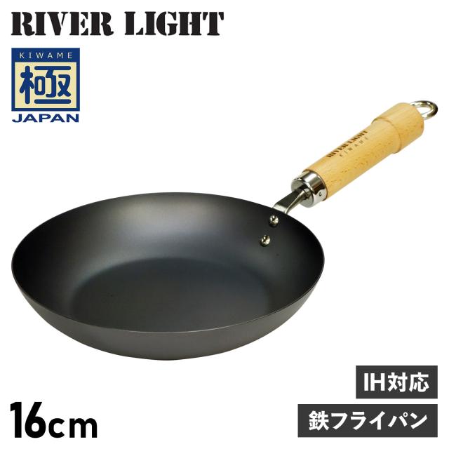 リバーライト RIVER LIGHT 極 フライパン 16cm IH ガス対応 鉄 極JAPAN J1216の通販は 5,500円