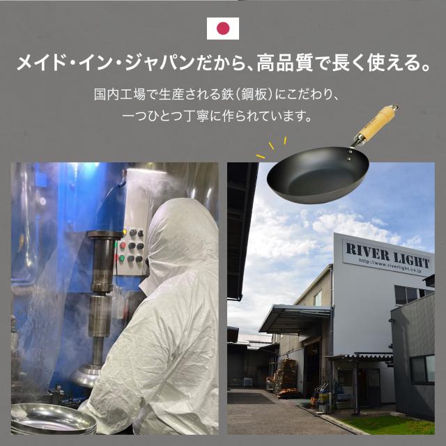リバーライト RIVER LIGHT 極 フライパン 蓋 専用ステンレスカバー セット 28cm IH ガス対応 鉄 極JAPAN JS1228_9