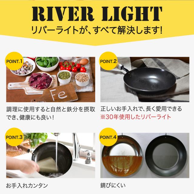 リバーライト RIVER LIGHT 極 フライパン 蓋 専用ステンレスカバー セット 28cm IH ガス対応 鉄 極JAPAN JS1228_3