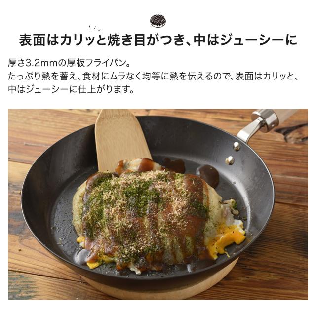 リバーライト RIVER LIGHT 極 厚板フライパン 蓋 専用ステンレスカバー セット 24cm IH ガス対応 鉄 極JAPAN JS2324_2