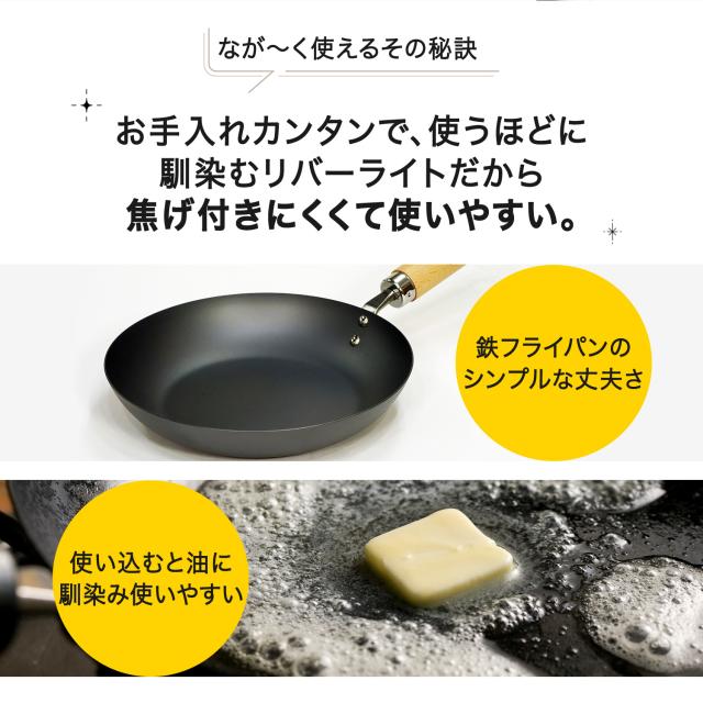 リバーライト RIVER LIGHT 極 厚板フライパン 蓋 専用ステンレスカバー セット 24cm IH ガス対応 鉄 極JAPAN JS2324_6