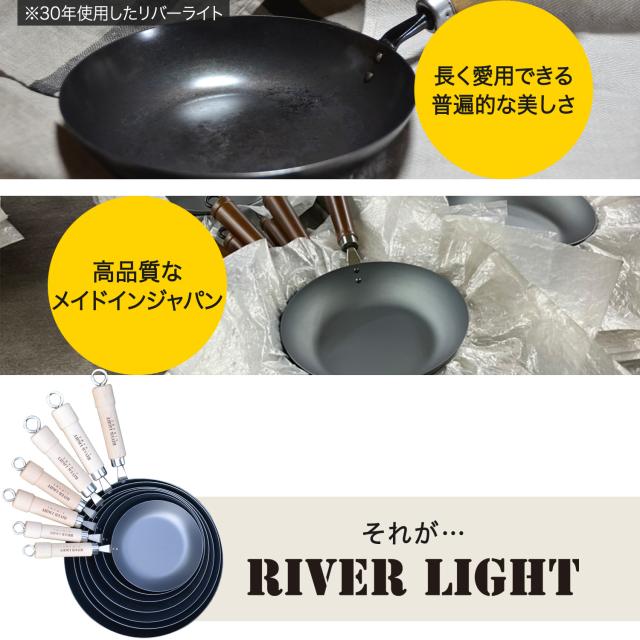 リバーライト RIVER LIGHT 極 厚板フライパン 蓋 専用ステンレスカバー セット 24cm IH ガス対応 鉄 極JAPAN JS2324_7
