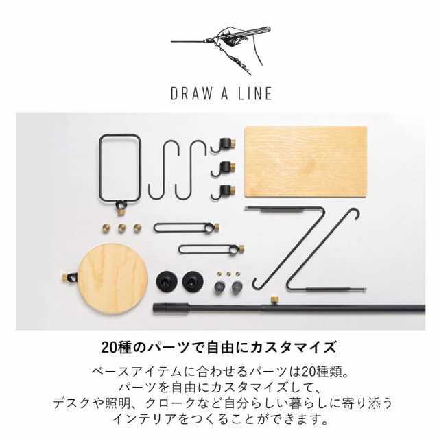 ドローアライン DRAW A LINE つっぱり棒 ランプアーム ランプシェード ブックスタンド ブックラック 6点セット｜au PAY マーケット