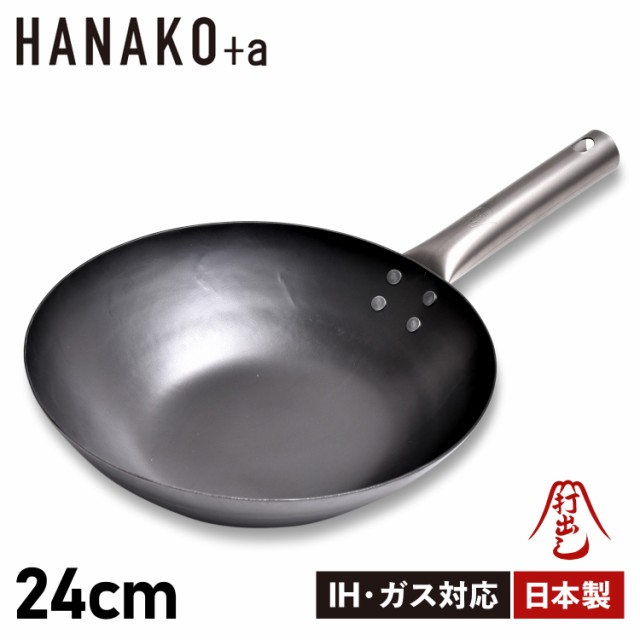 HANAKO+a ハナコプラスエー フライパン 24cm 深型 IH対応 チタンハンドル 窒化鉄 打出し窒化加工FRY PAN HAIT-24