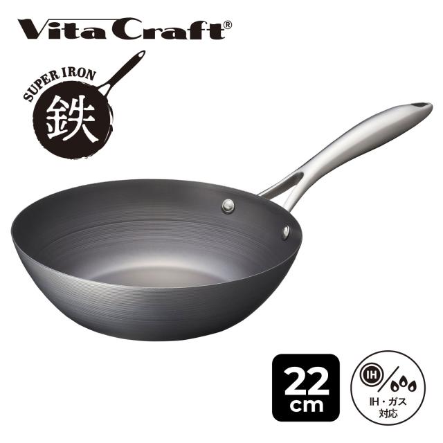 ビタクラフト Vita Craft スーパー鉄 フライパン ウォックパン 22cm 深型 IH ガス対応 SUPER IRON WOK PAN 2004の通販は