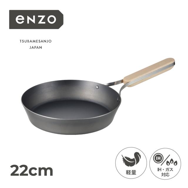 enzo エン象さん フライパン 22糎 IH 屁っ放り相応う 鉄 IRON FRYING PAN en-008