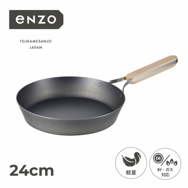 enzo エンゾウ フライパン 24cm IH ガス対応 鉄 IRON FRYING PAN en-009の通販は